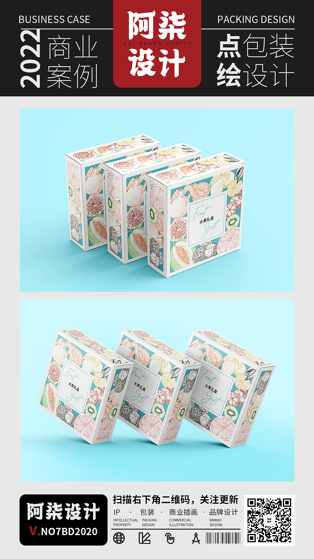 阿柒设计x清新点绘水果礼盒（图ZMzA1NjMzNTUy） - 商业插画 - 站酷设计师阿柒设计原创素材 - 站酷ZCOOL