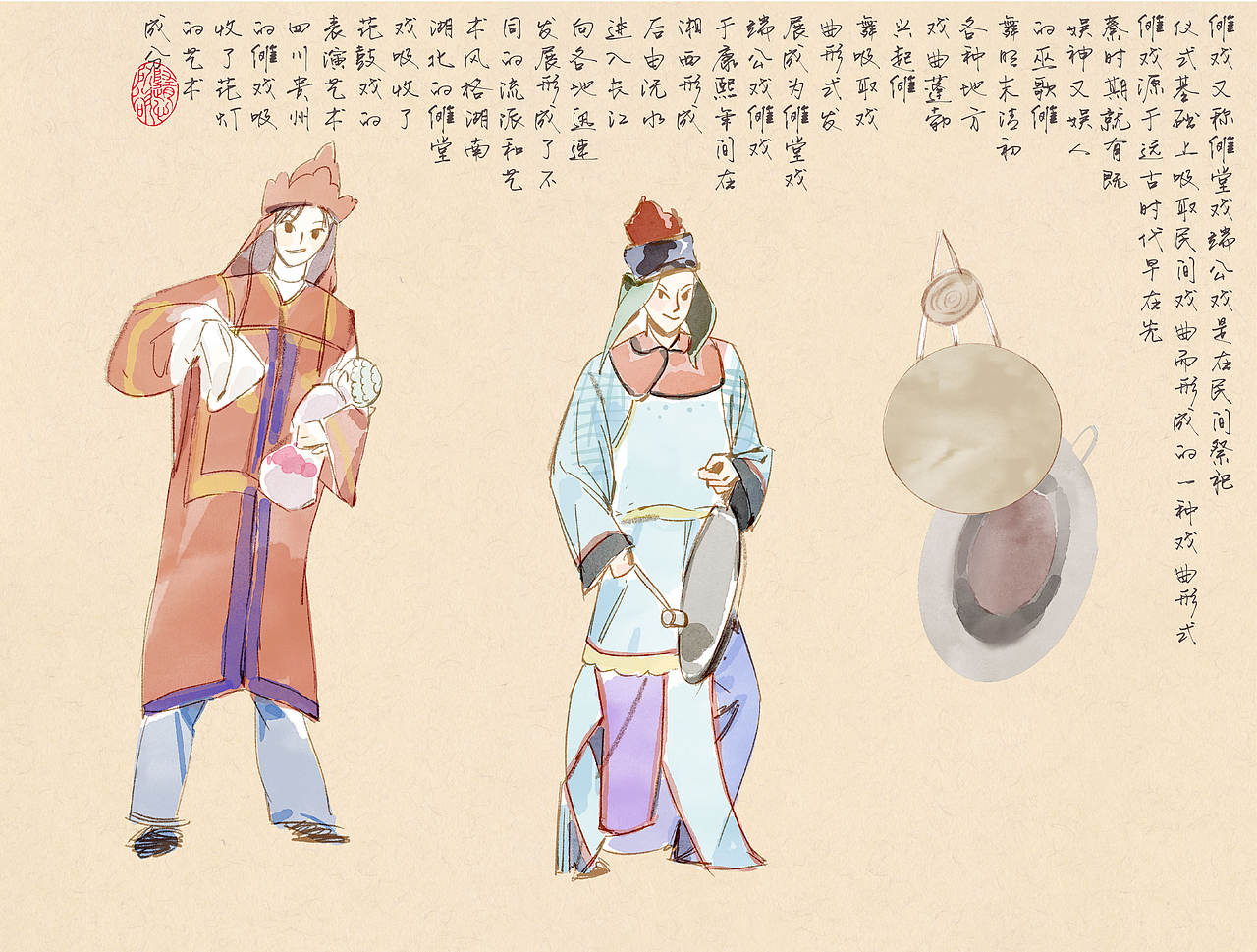 “戏游黔间”贵州非遗插画设计(图ZMzM3OTkxNzUy) - 艺术插画 - 站酷设计师Z46697339原创素材 - 站酷ZCOOL