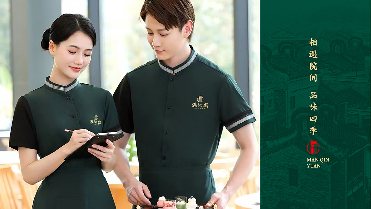 满沁园·园林庭院私房菜品牌设计（图ZMzE0NjM0MzAw） - 品牌 - 站酷设计师薯条兄弟原创素材 - 站酷ZCOOL