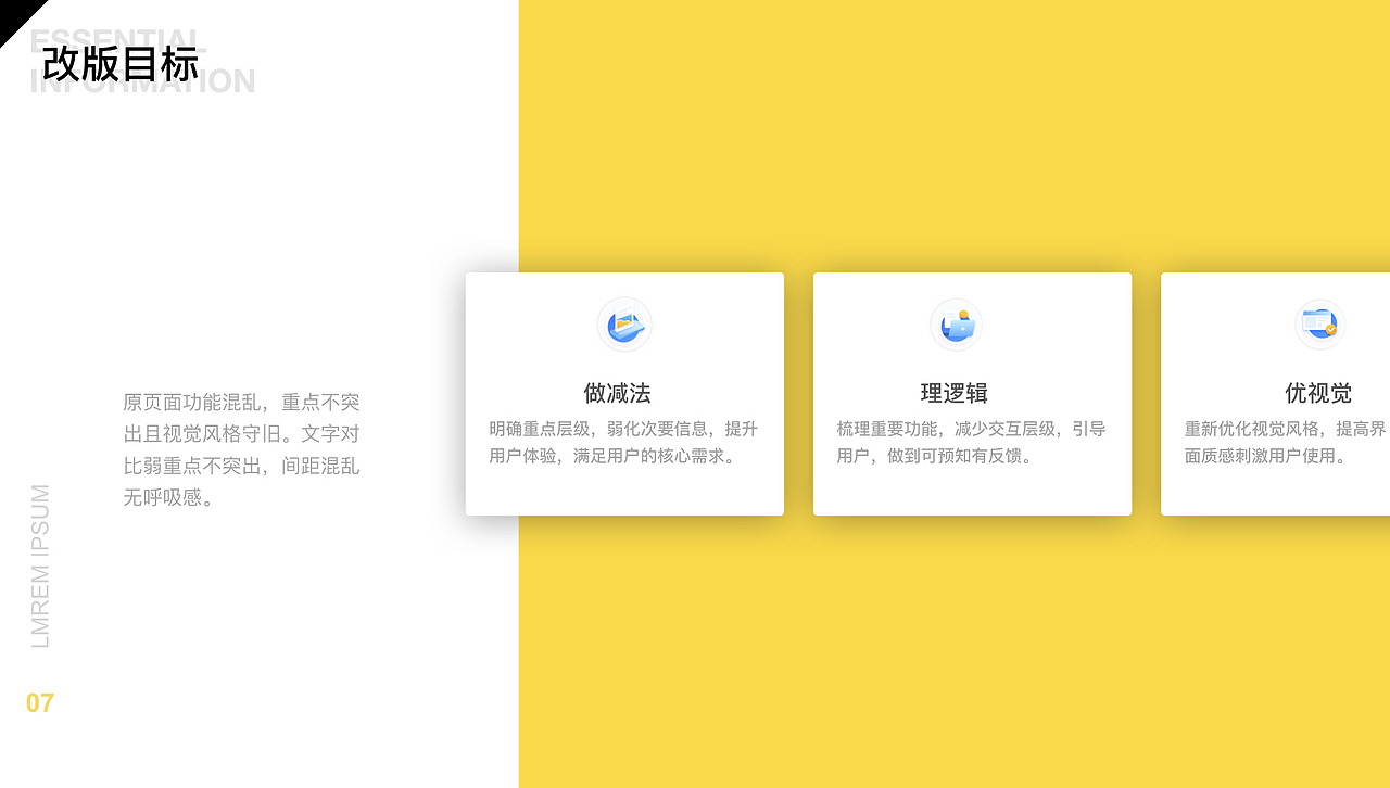 UI设计作品集