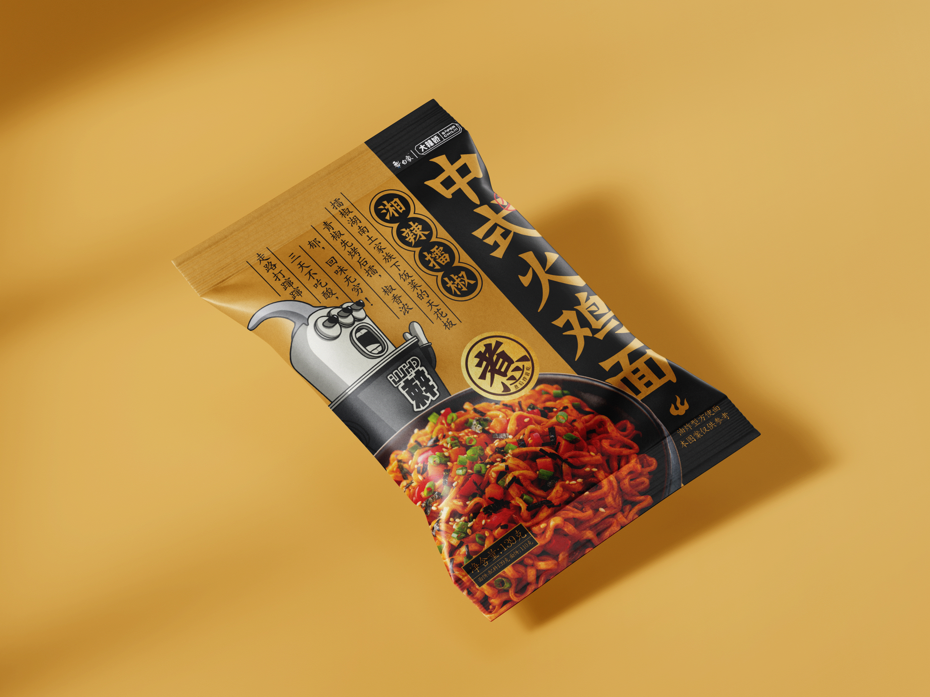 AKA ONFIRE | 三眼辣椒仔&copy;