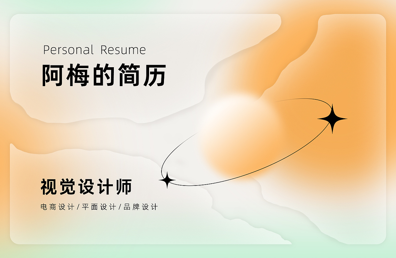 阿梅（图ZMzA3OTAxNDQw） - 电商 - 站酷设计师阿梅呀哈原创素材 - 站酷ZCOOL