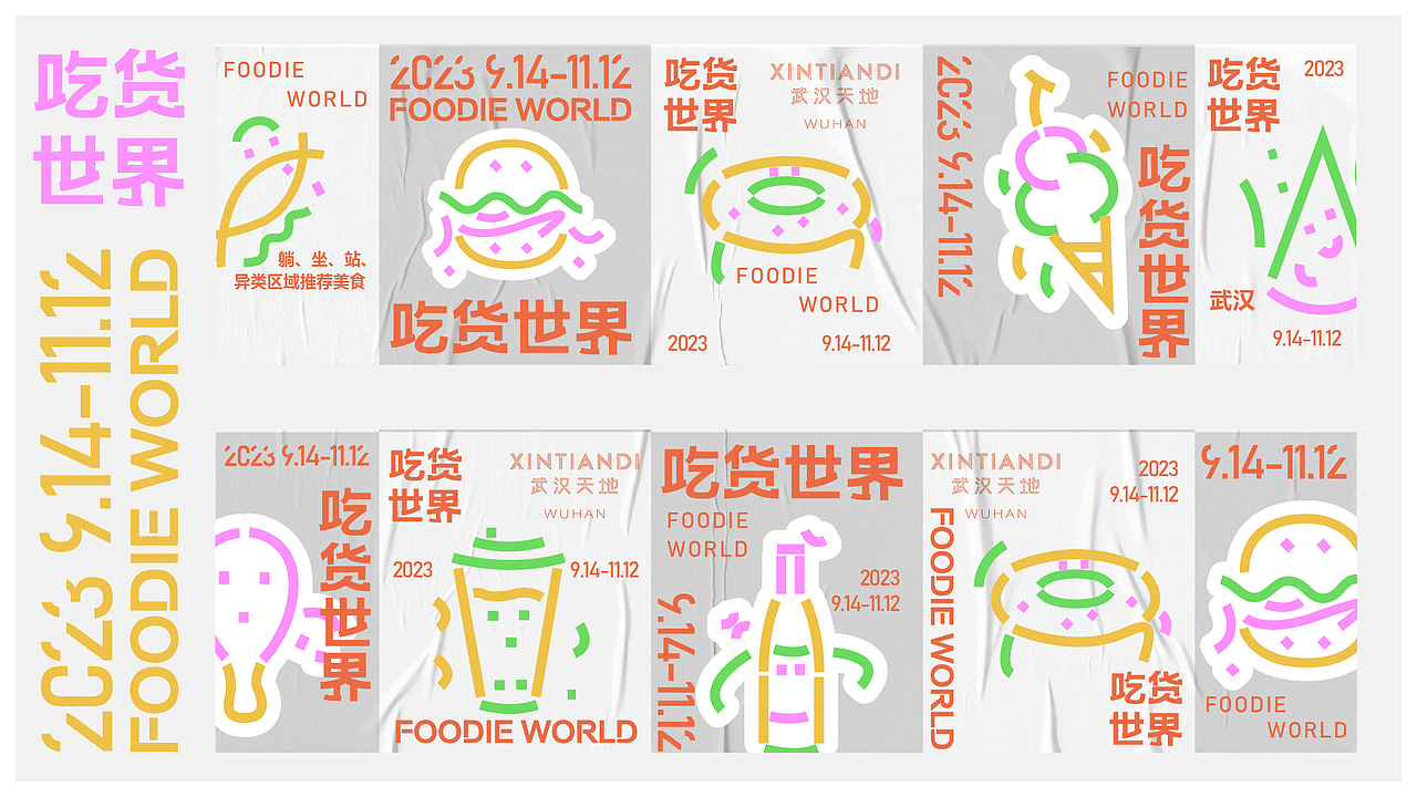 标志，地标插画，视觉画面