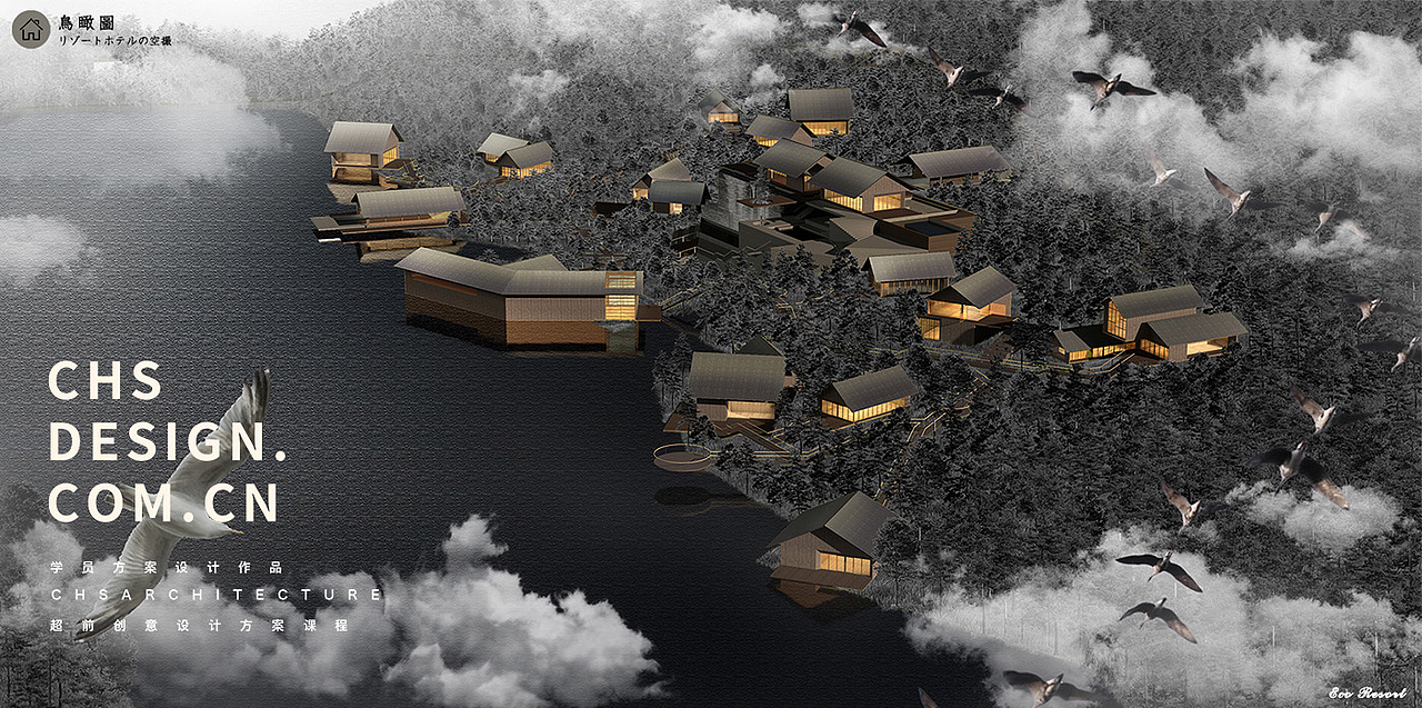 日式生态度假酒店方案设计丨超前设计CHS ARCHITECTURE