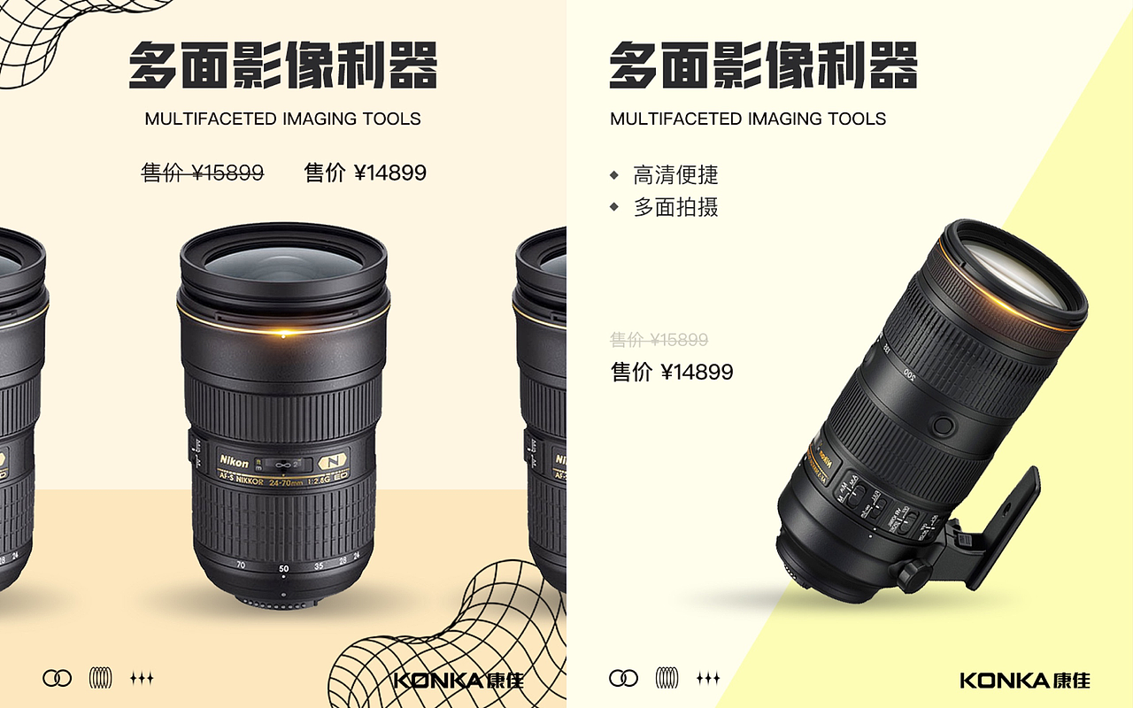 电商海报设计（图ZMzQyNTc1ODgw） - 电商 - 站酷设计师罗奇琦原创素材 - 站酷ZCOOL