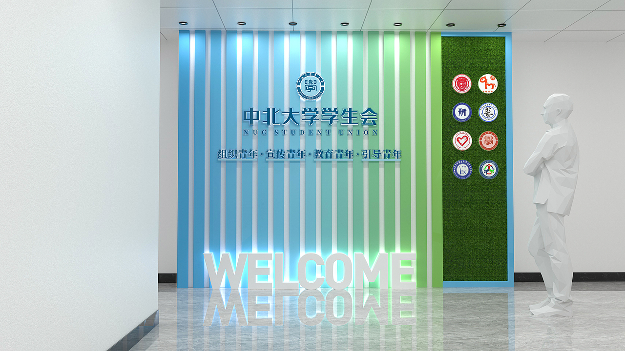 学生会 校园文化墙设计