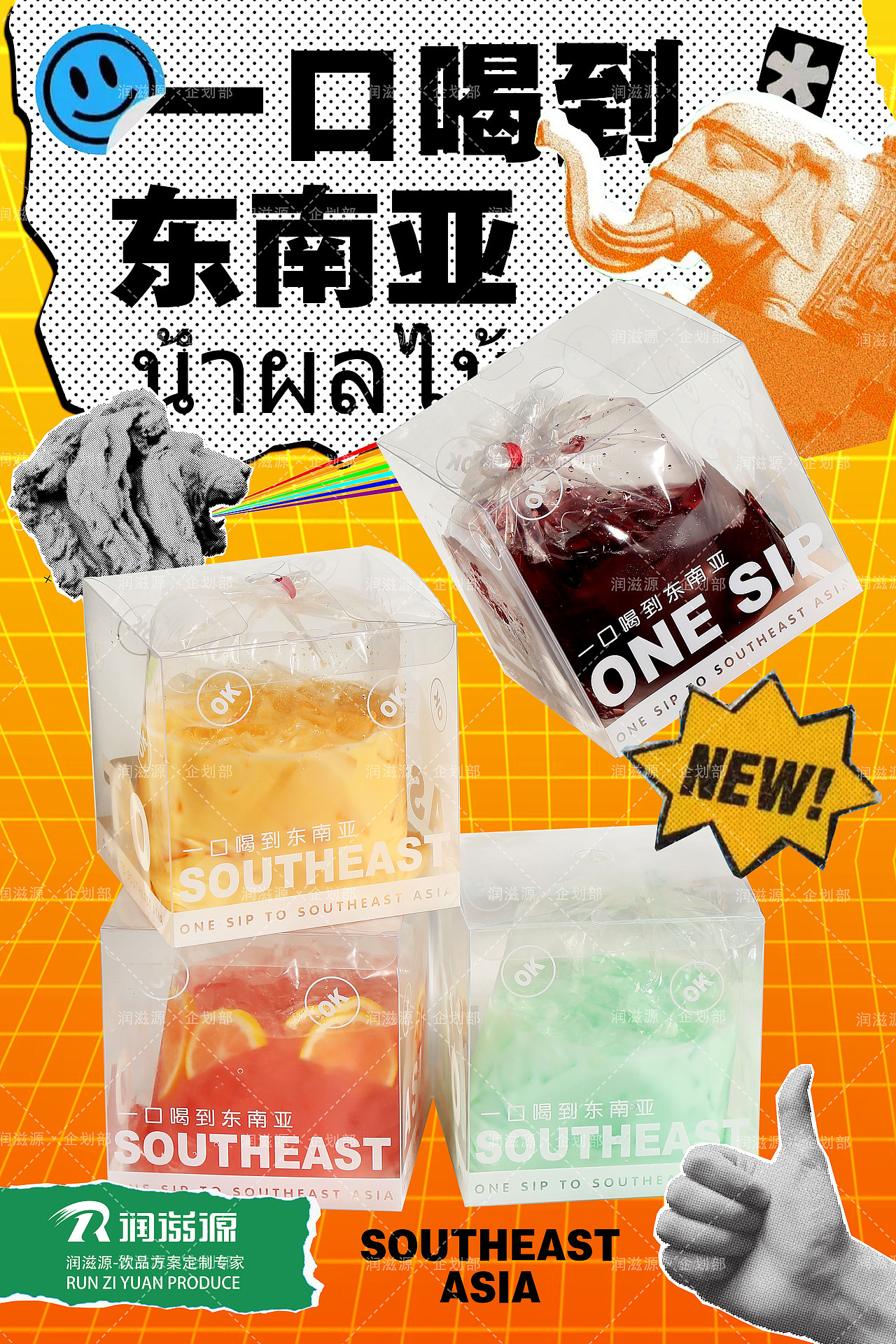 飲品攝影海報(bào)（圖ZMzQ4MTA2ODQw） - 美食攝影 - 站酷設(shè)計(jì)師07SUN原創(chuàng)素材 - 站酷ZCOOL