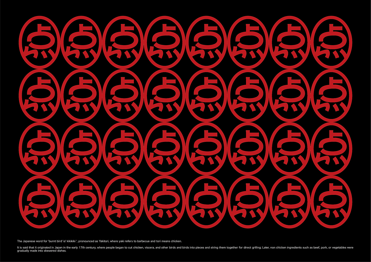 整点烧鸟-品牌设计（图ZMzQyOTg0NDMy） - 字体/字形 - 站酷设计师thn95原创素材 - 站酷ZCOOL