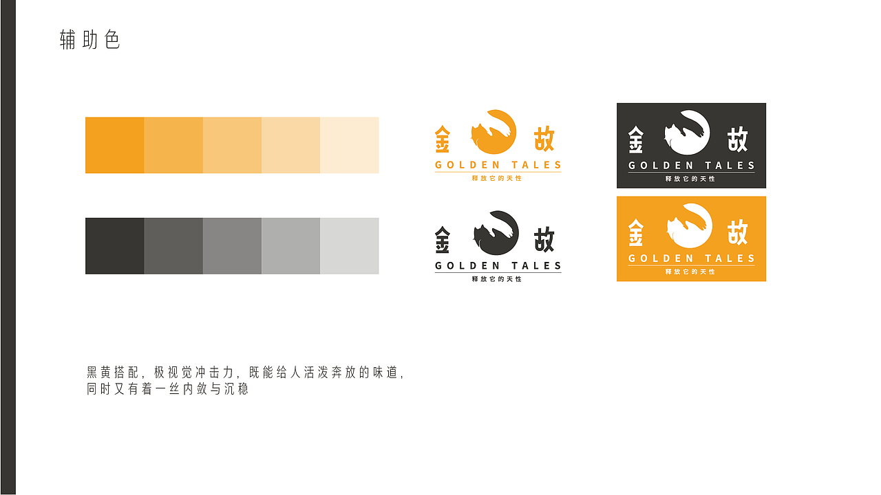 金故品牌logo优化方案（图ZMzI3NTk4NDg0） - Logo - 站酷设计师小林子_cholinz原创素材 - 站酷ZCOOL