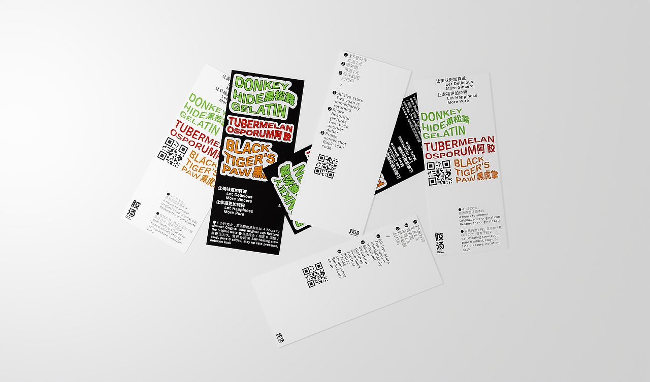 胶汤Flower Gum | 品牌形象设计