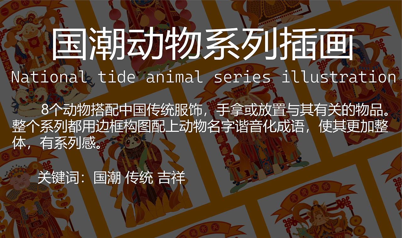 插画求职作品集