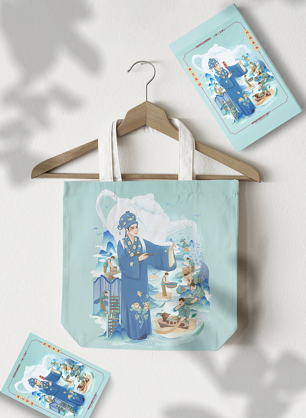 《泉州梨园戏》非遗戏曲插画