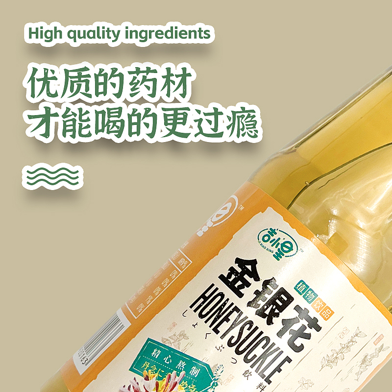 吉小星-金银花露详情（图ZMzY3NzMyMDY4） - 宣传物料 - 站酷设计师邀星工作室原创素材 - 站酷ZCOOL