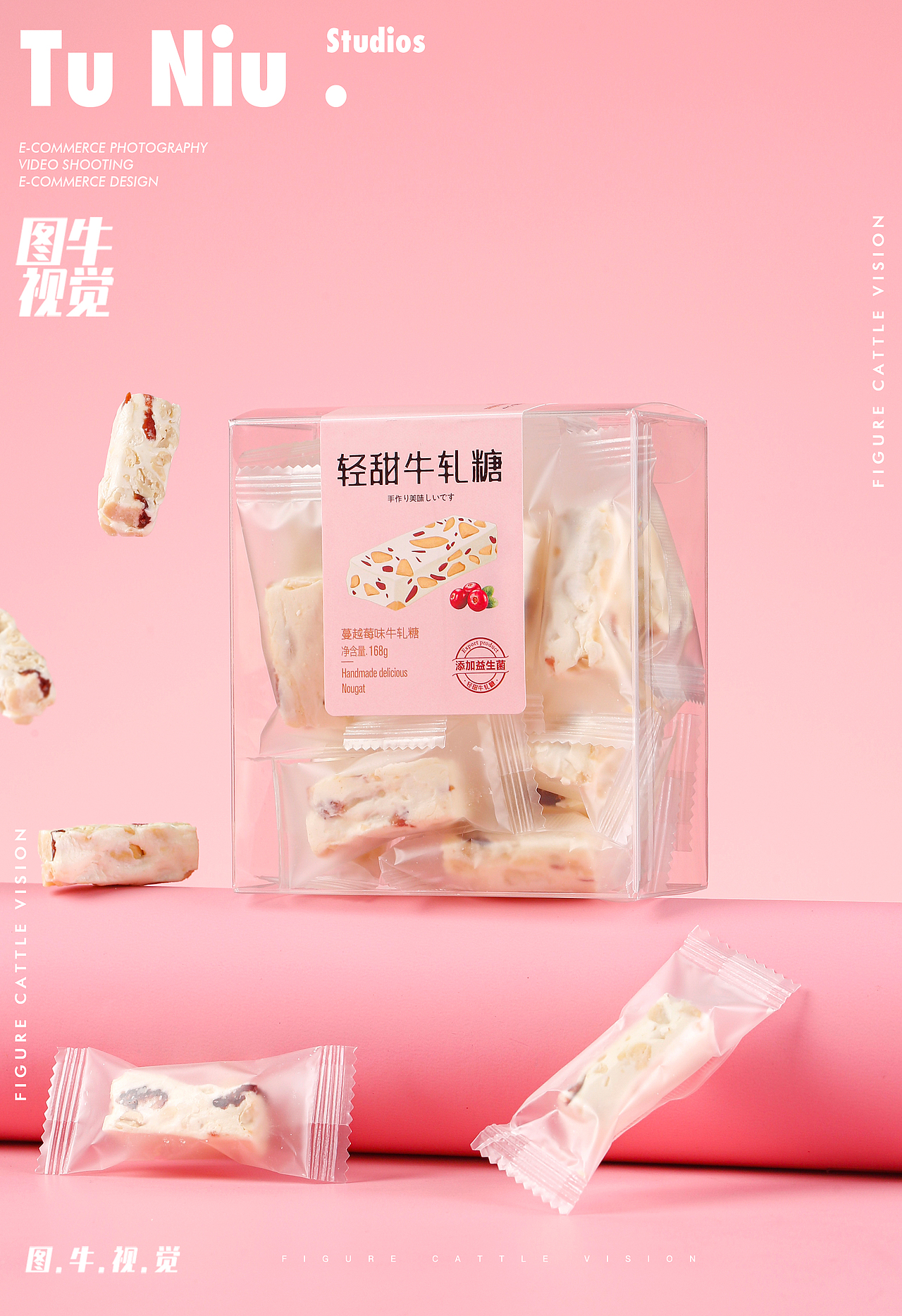 软糖|电商产品拍照|图牛电商拍摄|商业摄影|郑州图牛