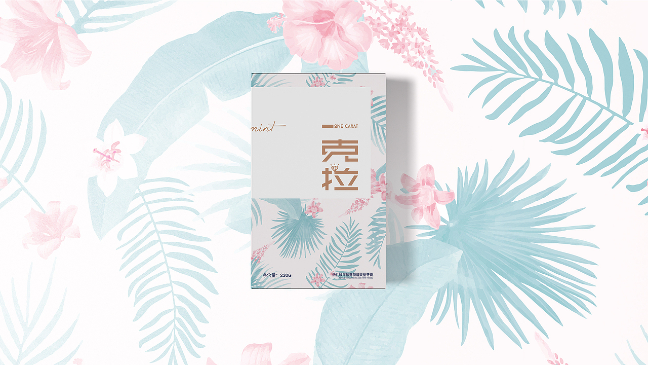 一克拉创意牙膏品牌包装设计