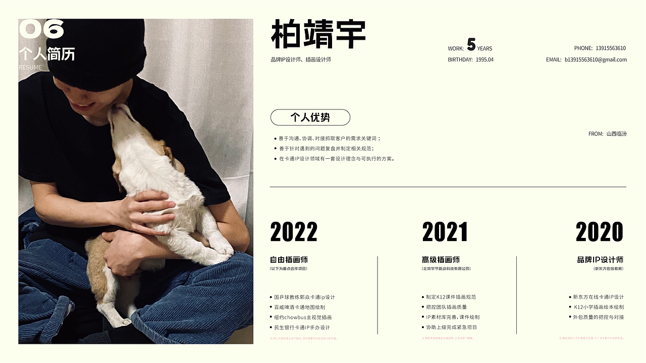 2023作品集（图ZMzM2Mzg4MzAw） - IP形象 - 站酷设计师木白moob原创素材 - 站酷ZCOOL