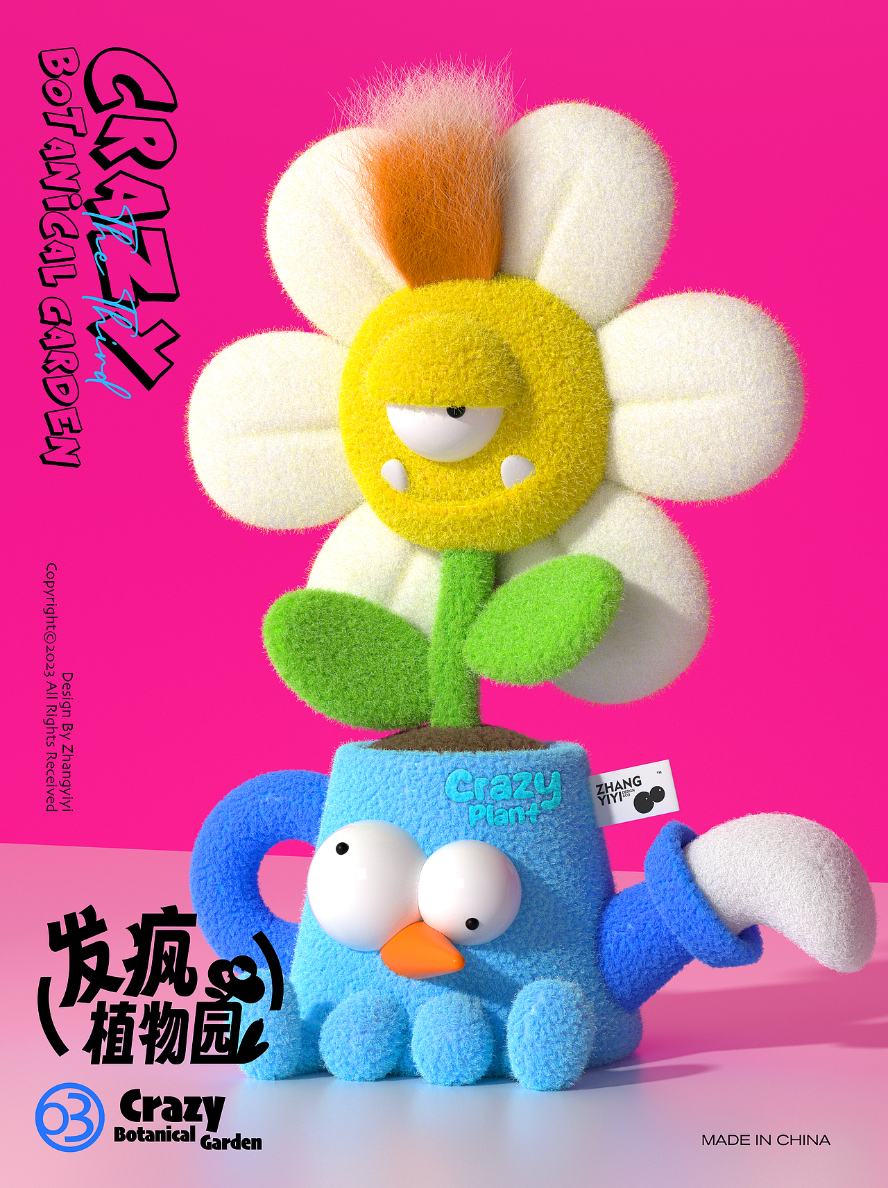 张亿亿的毛绒玩具（图ZMzYxODQ0Mzk2） - IP形象 - 站酷设计师Joey张亿亿原创素材 - 站酷ZCOOL