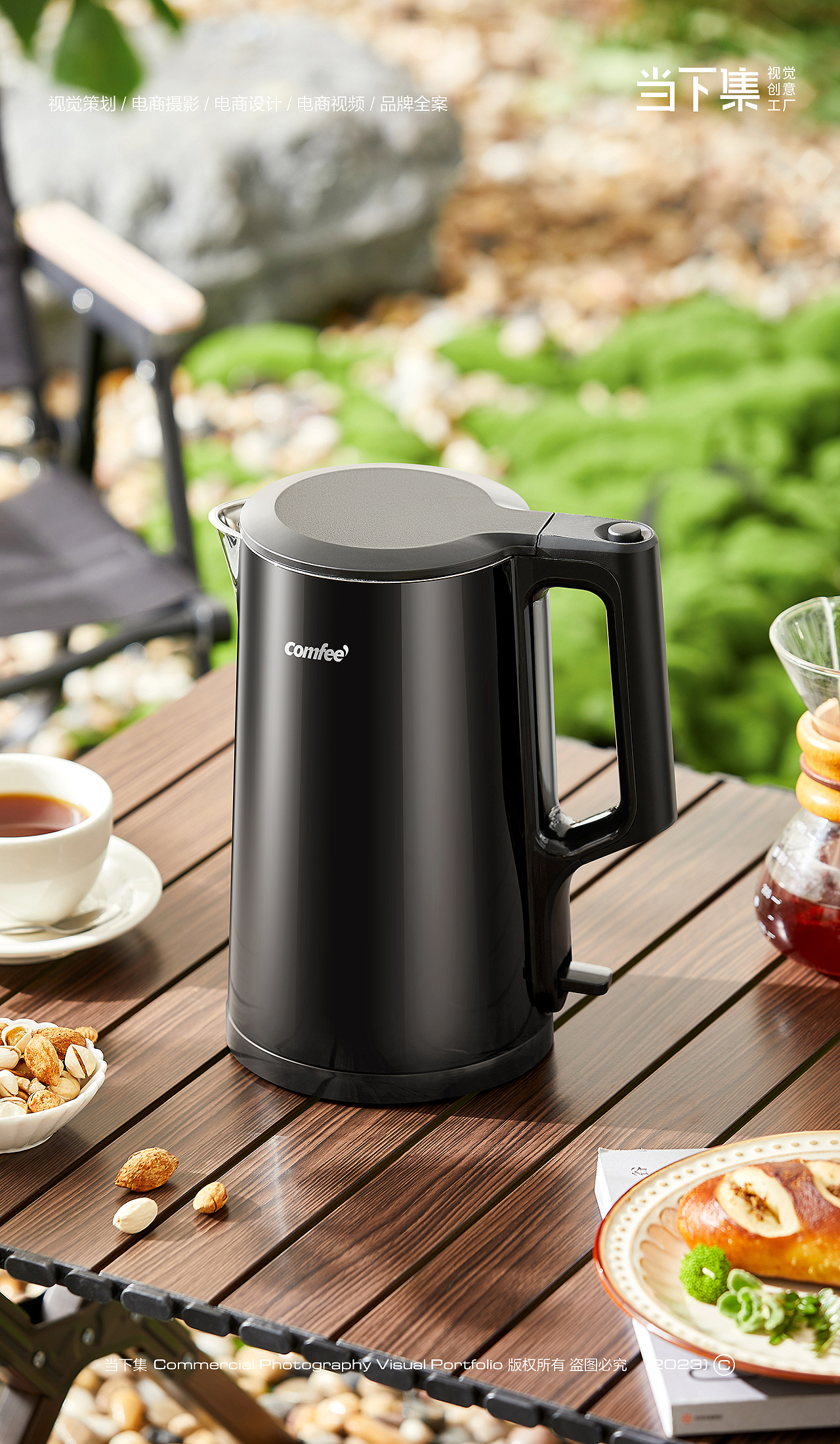小家电摄影 电水壶|美的海外品牌comfee ✖ 当下集
