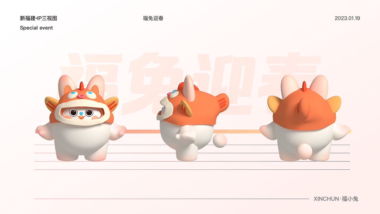 玉兔迎福-运营活动（图ZMzQ4MTA2ODk2） - 其他UI - 站酷设计师A1029177272原创素材 - 站酷ZCOOL