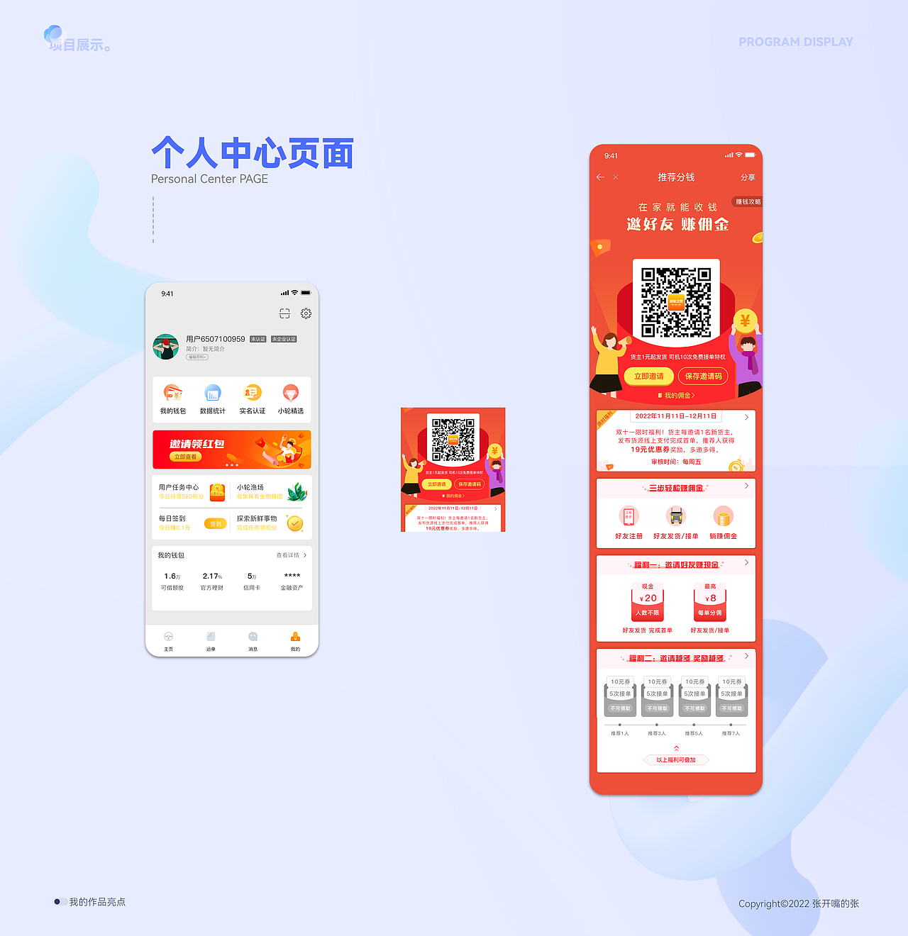 UI作品集（图ZMzIzNjE0MDM2） - APP界面 - 站酷设计师张开嘴的张原创素材 - 站酷ZCOOL
