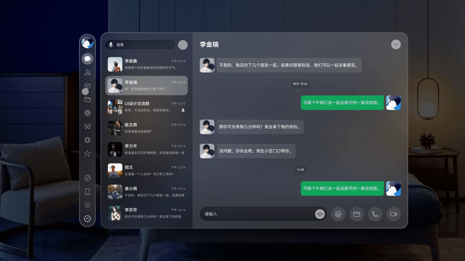 WeChat for Vision Pro Interface Design（图ZMzQ0NjQ4NDA4） - APP界面 - 站酷设计师雅蓝原创素材 - 站酷ZCOOL