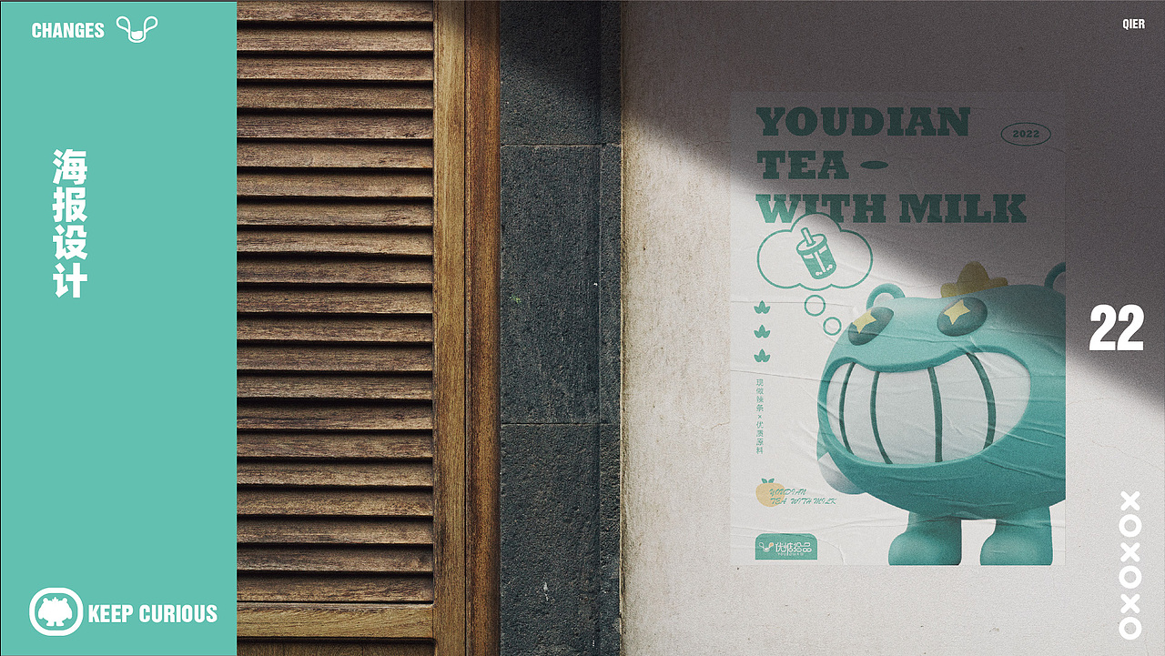 “优掂拾品”IP品牌全案设计