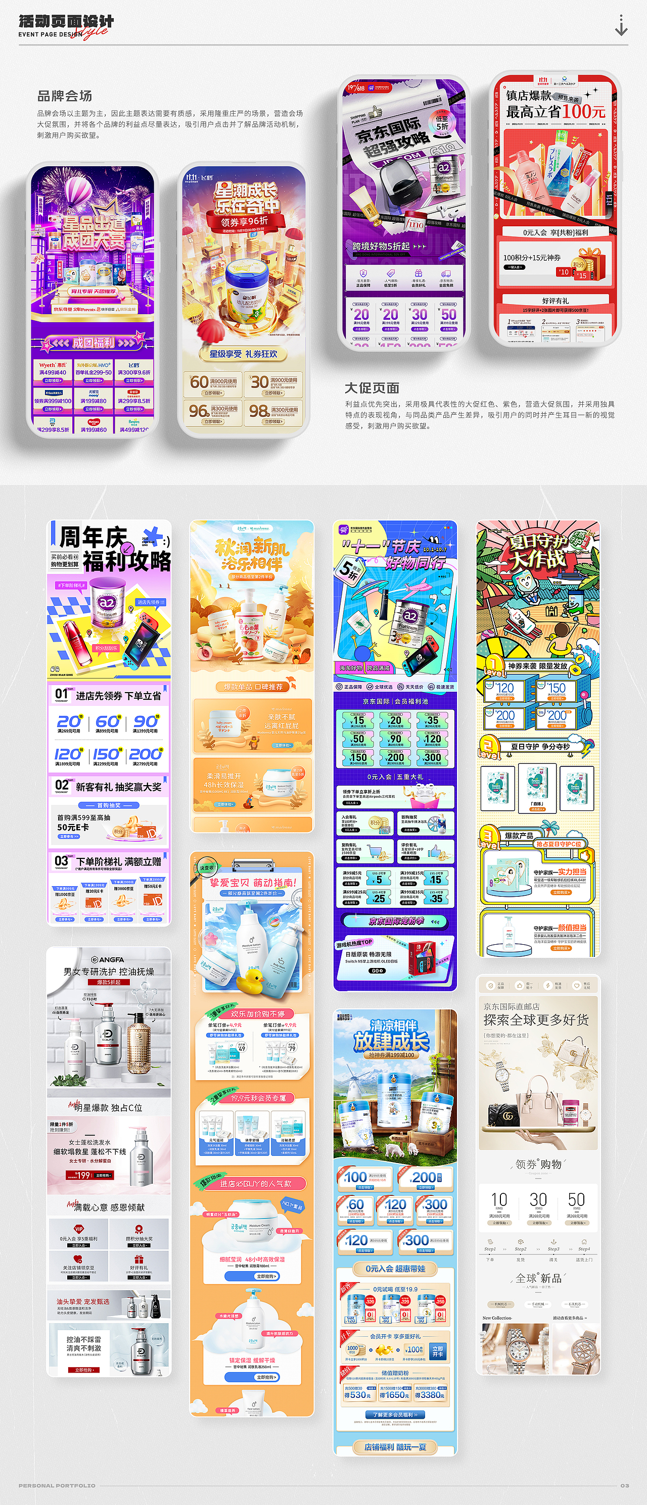 最新作品集整理（图ZMzY0OTA4NDUy） - 电商 - 站酷设计师小北要火原创素材 - 站酷ZCOOL