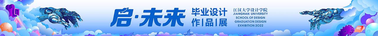 #2022青春答卷#交互装置作品《众目“窥窥”》