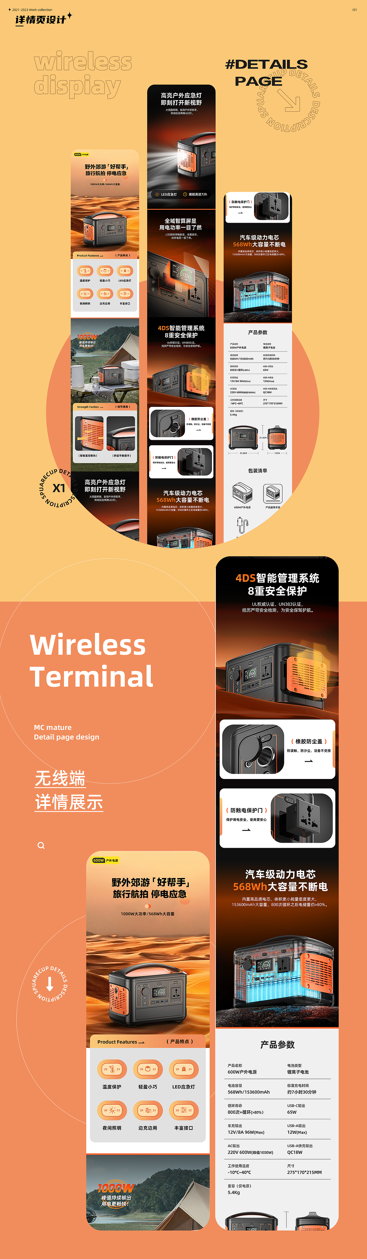 详情页（图ZMzQ0MjgyNDk2） - 电商 - 站酷设计师搬砖的小蚂蚁原创素材 - 站酷ZCOOL