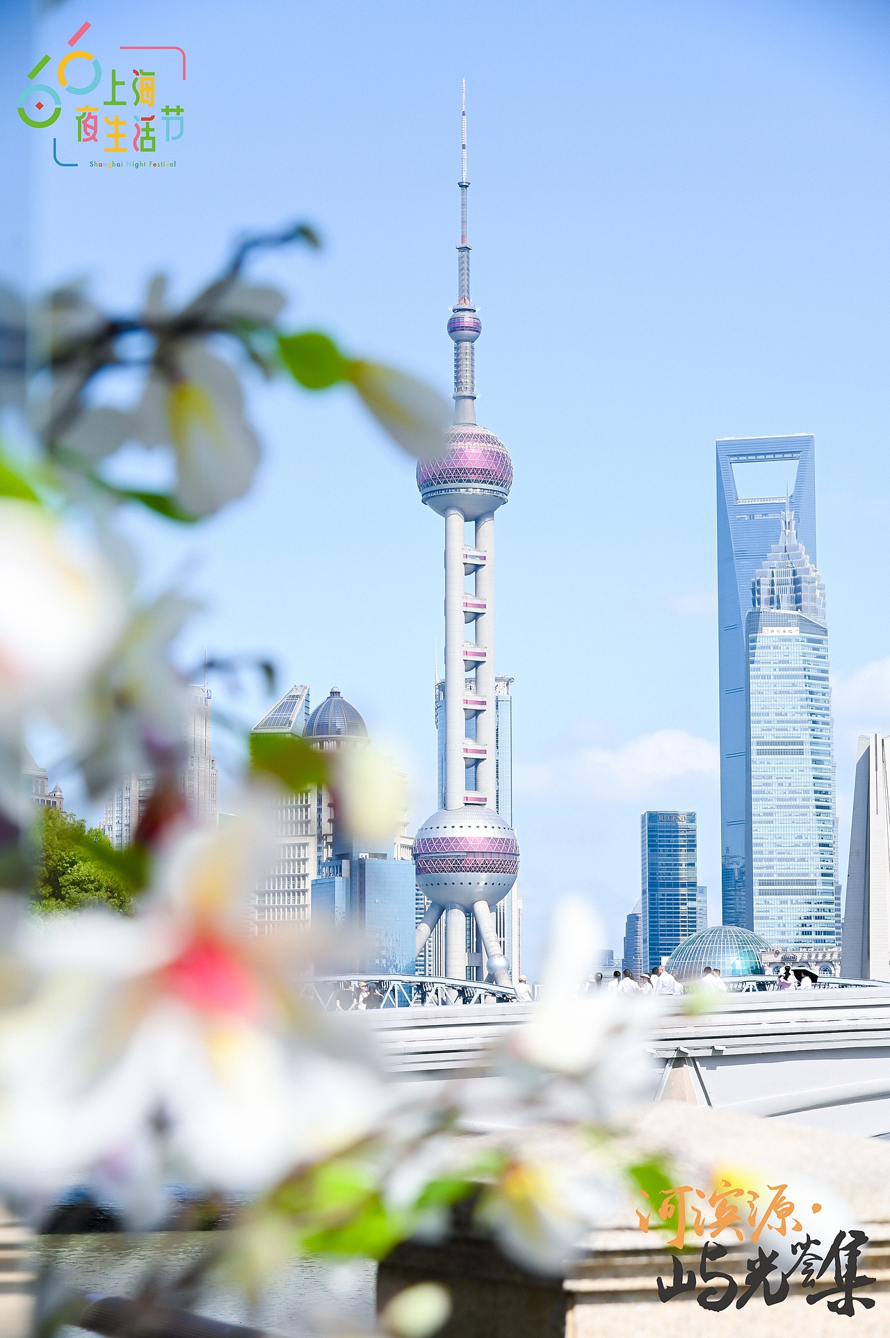 好白相！北外滩“河滨源 ·屿光荟集”市集活动惊艳亮相