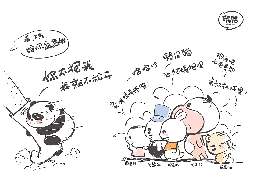 520的抱大腿（圖ZMzQwNzU3MzEy） - 創(chuàng)作習(xí)作 - 站酷設(shè)計(jì)師粉豆啰啰fendroro原創(chuàng)素材 - 站酷ZCOOL