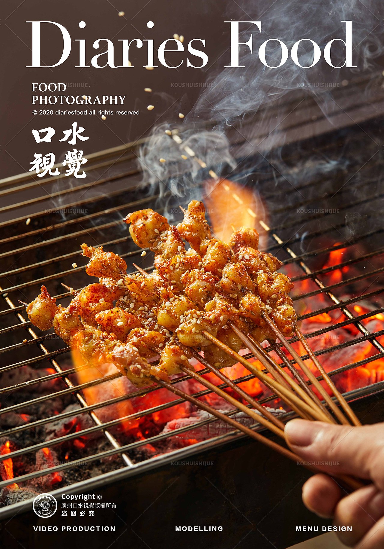 烧烤拍摄 | 木屋烧烤 X 口水视觉(图ZMzAyNzAwNDA0) - 美食摄影 - 站酷设计师口水视觉原创素材 - 站酷ZCOOL