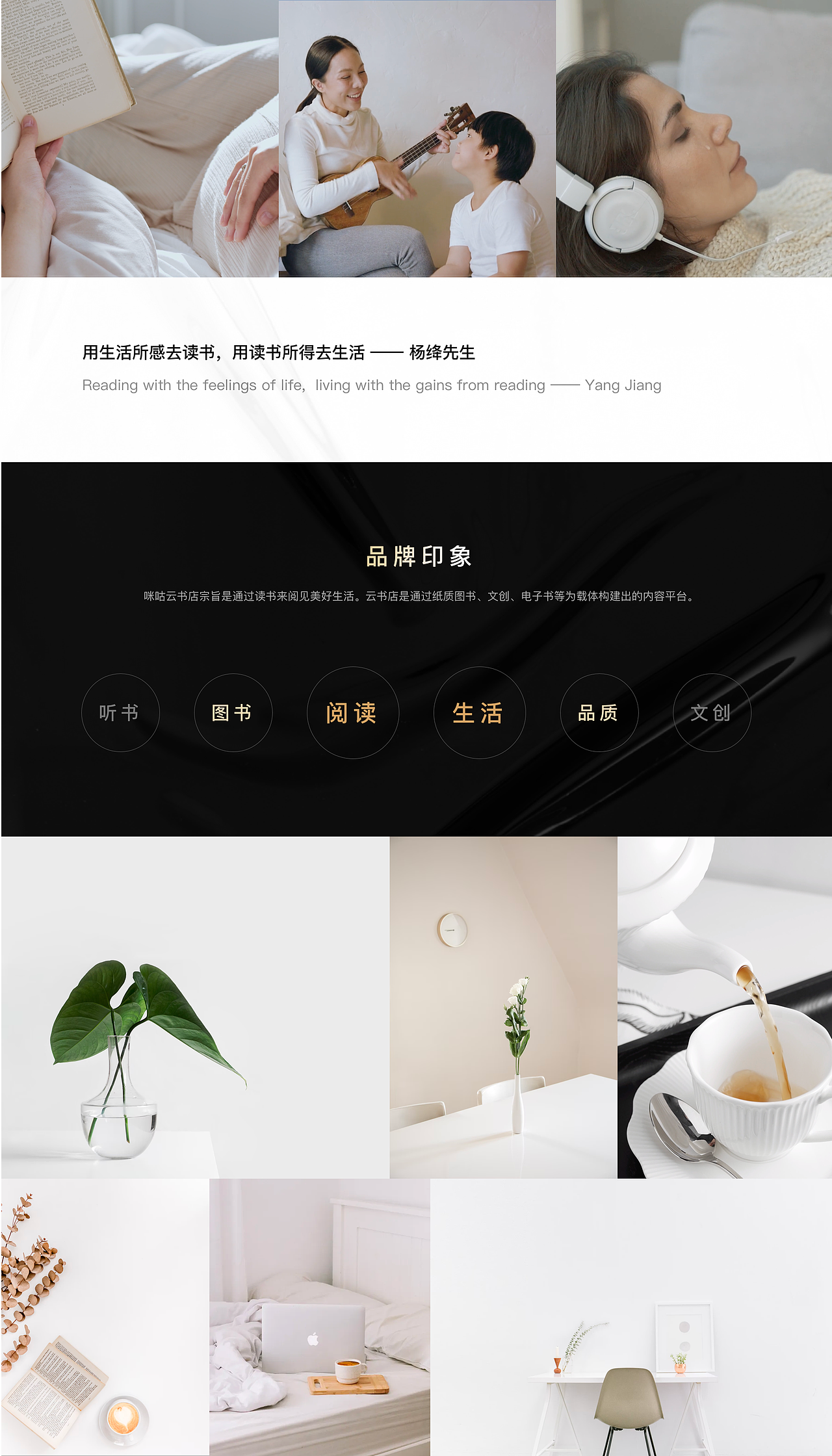 咪咕云书店品牌升级总结