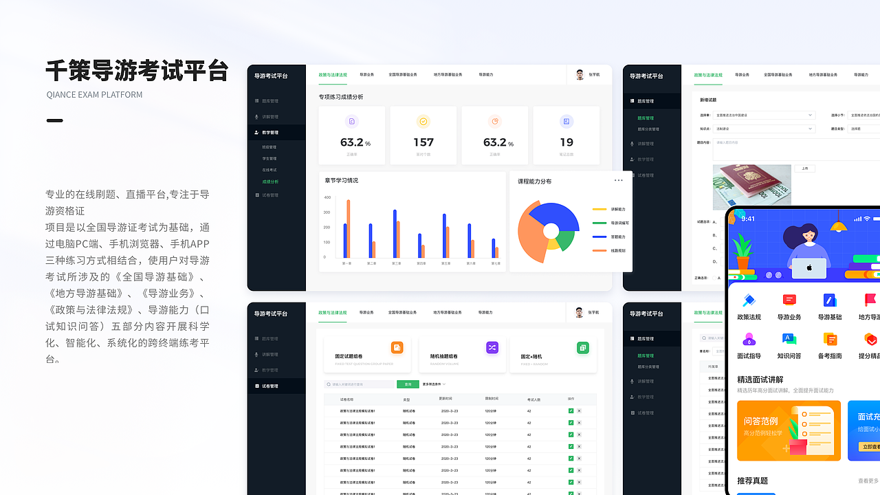 UI作品集（图ZMzE4OTg5MzY0） - 其他网页 - 站酷设计师泡泡1108原创素材 - 站酷ZCOOL