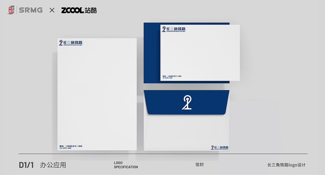 长三角铁路文创logo设计