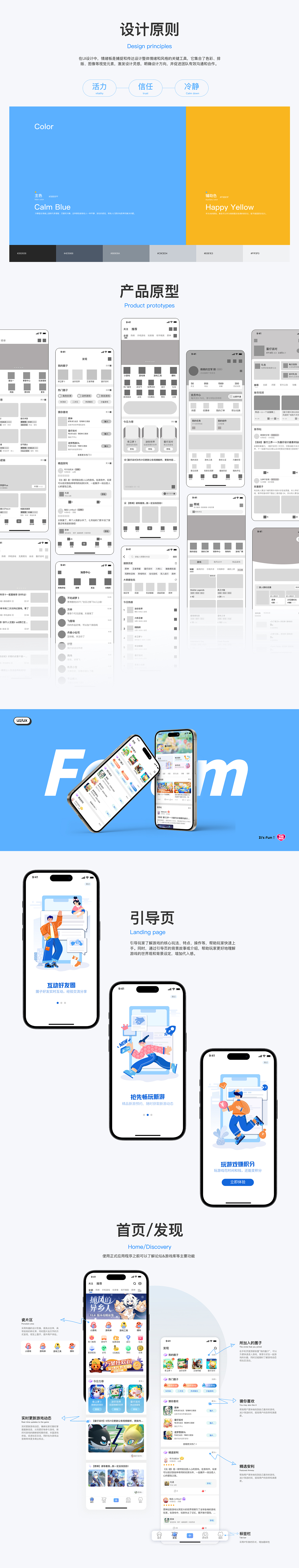 趣玩app设计（图ZMzYyODUxODQw） - 软件界面 - 站酷设计师边缘糖果化原创素材 - 站酷ZCOOL