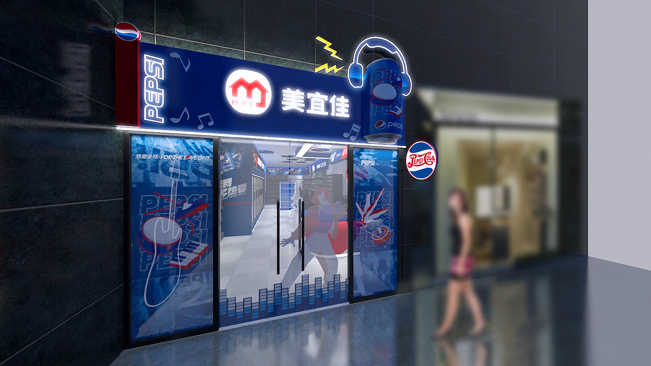 百事可乐店面包装（图ZMjk3NDk1ODU2） - 建筑/空间 - 站酷设计师正Q本人原创素材 - 站酷ZCOOL