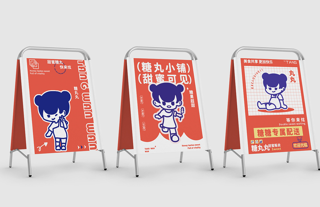 糖丸丸系列（图ZMzI1MTMwNDYw） - 海报 - 站酷设计师玉米棒子吖原创素材 - 站酷ZCOOL