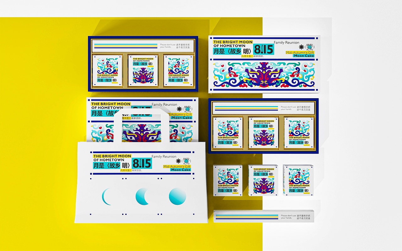 {月是故乡明 }中秋礼盒（图ZMzQ3NzQzMTgw） - 包装 - 站酷设计师布撸慧斯原创素材 - 站酷ZCOOL