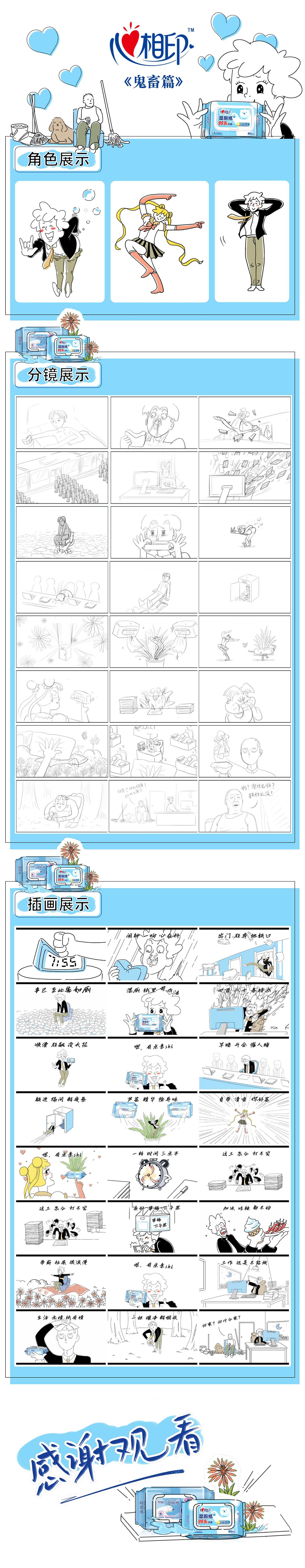心相印·《鬼畜篇》（图ZMzQyOTcwNzMy） - 宣传片 - 站酷设计师青芥制作WASABI原创素材 - 站酷ZCOOL