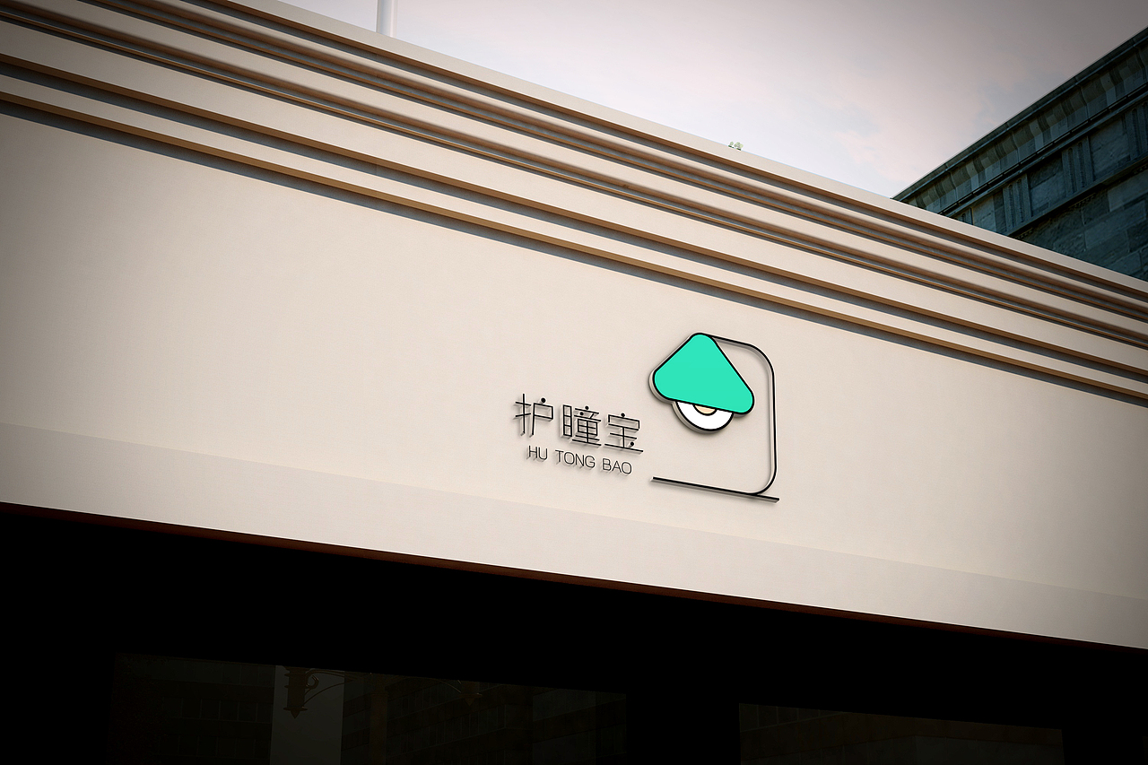 护瞳宝品牌卡通logo设计（图ZMzM2NjIyNTYw） - 品牌 - 站酷设计师礼拜天设计原创素材 - 站酷ZCOOL