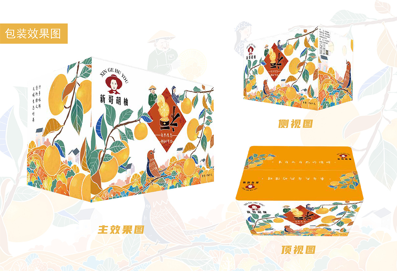 王娟平面设计作品集（图ZMzA2NTU3OTQw） - 品牌 - 站酷设计师田螺姑娘哟哟哟原创素材 - 站酷ZCOOL