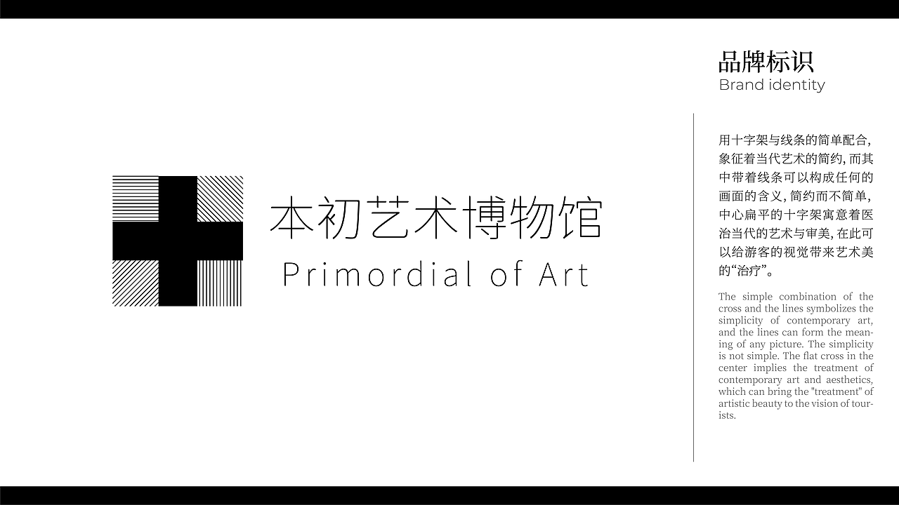 博物馆导视设计