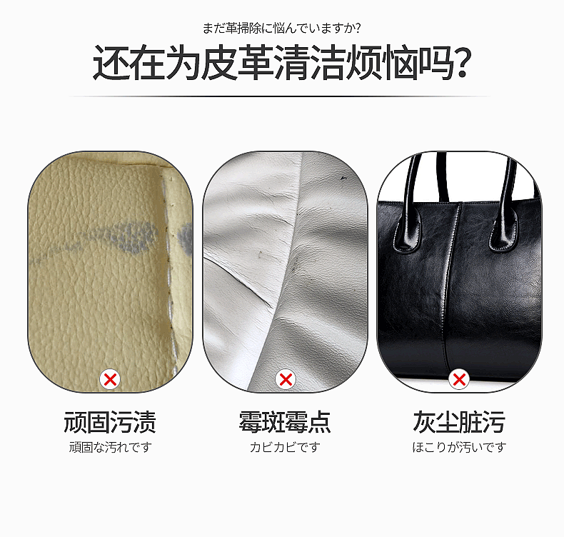 皮革清洁剂2