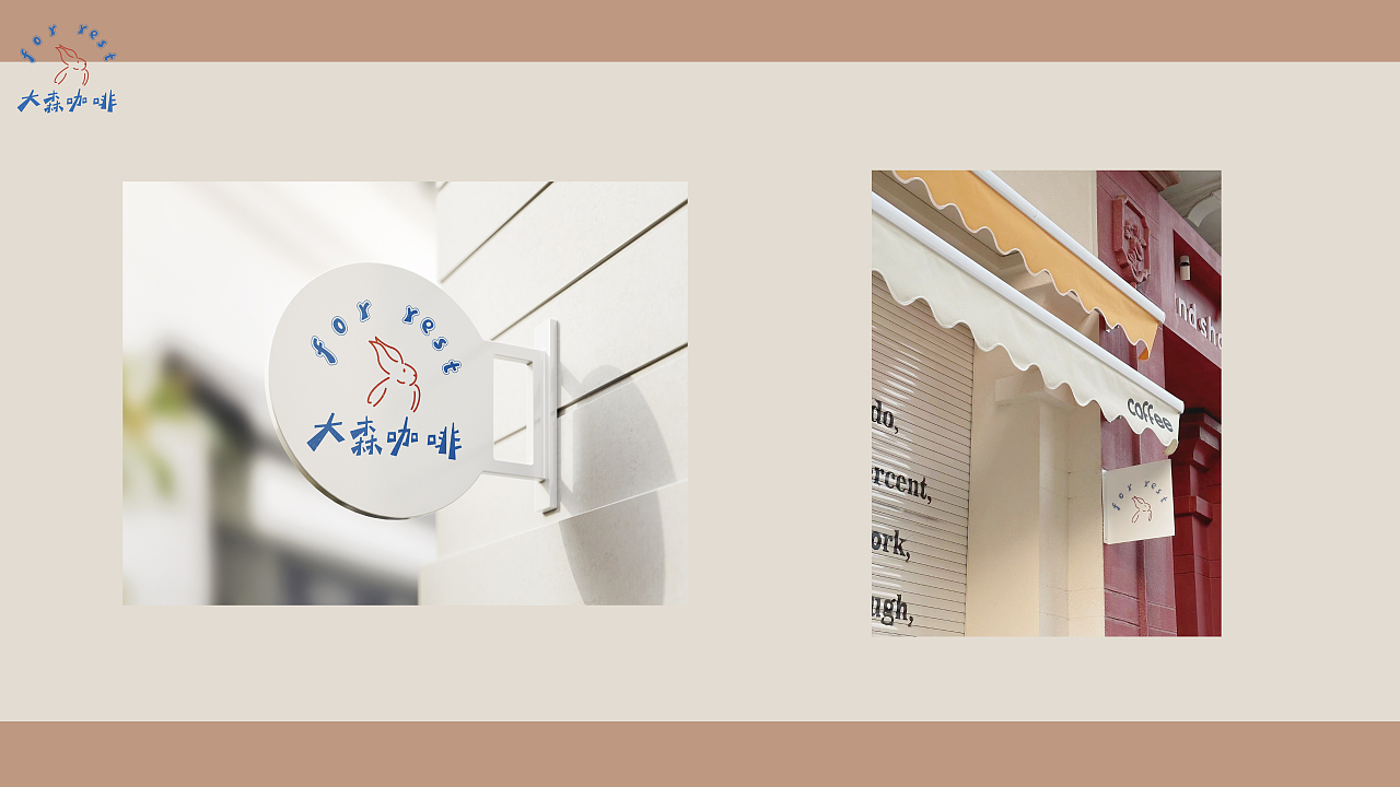 大森咖啡｜ 咖啡品牌设计（图ZMzQ0MTExOTIw） - 艺术插画 - 站酷设计师西猫柿原创素材 - 站酷ZCOOL