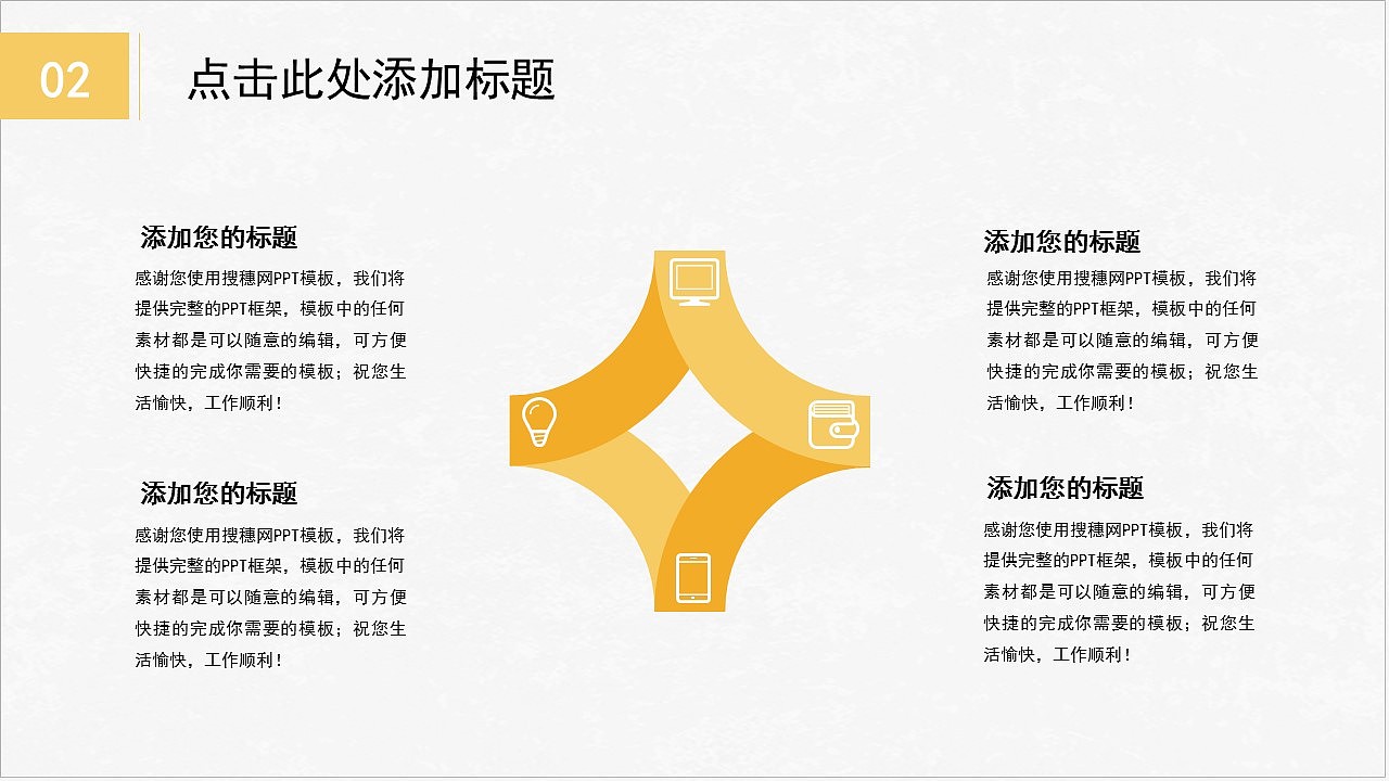 简单黄色系金融行业理财投资汇报PPT模板