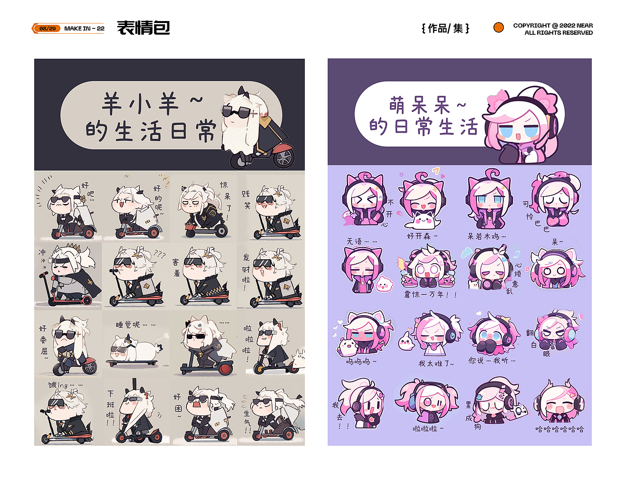 平面作品集（图ZMzU3NTY4NzEy） - 其他平面 - 站酷设计师wo不做小困包原创素材 - 站酷ZCOOL