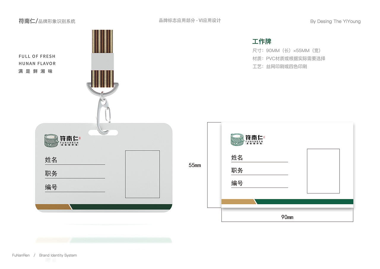 米粉-餐饮品牌vi设计（图ZMzE3MDQzMDg0） - 品牌 - 站酷设计师易扬视觉设计原创素材 - 站酷ZCOOL