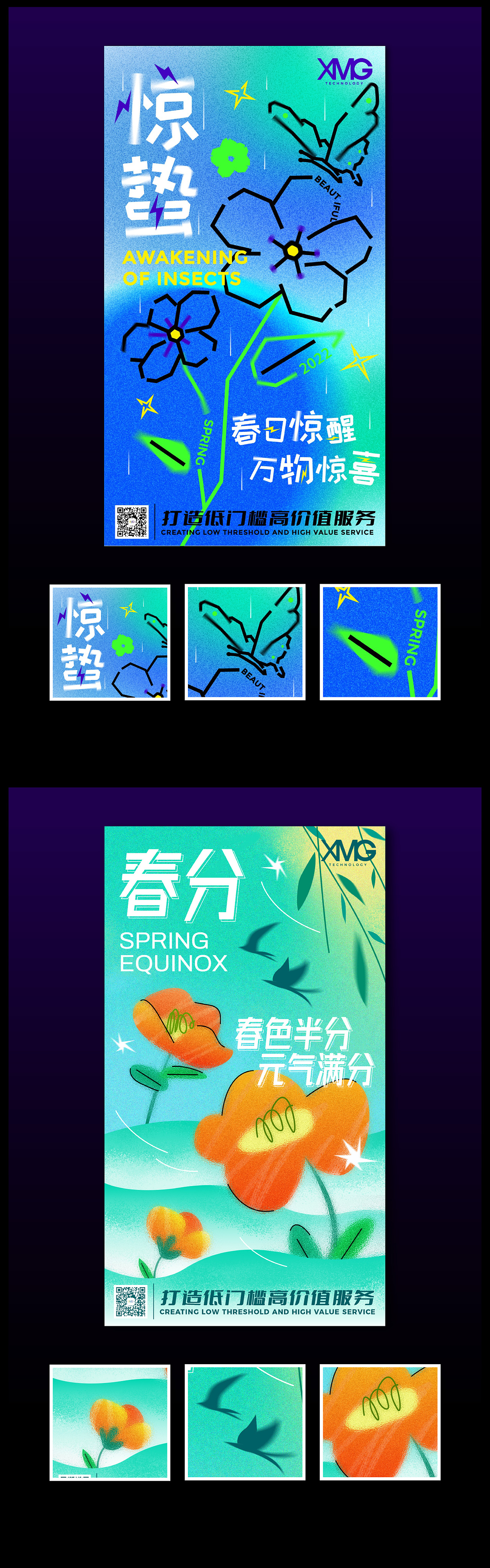 肖马高·海报设计合集（图ZMzA2Njg2MzEy） - 海报 - 站酷设计师XMG肖马高原创素材 - 站酷ZCOOL