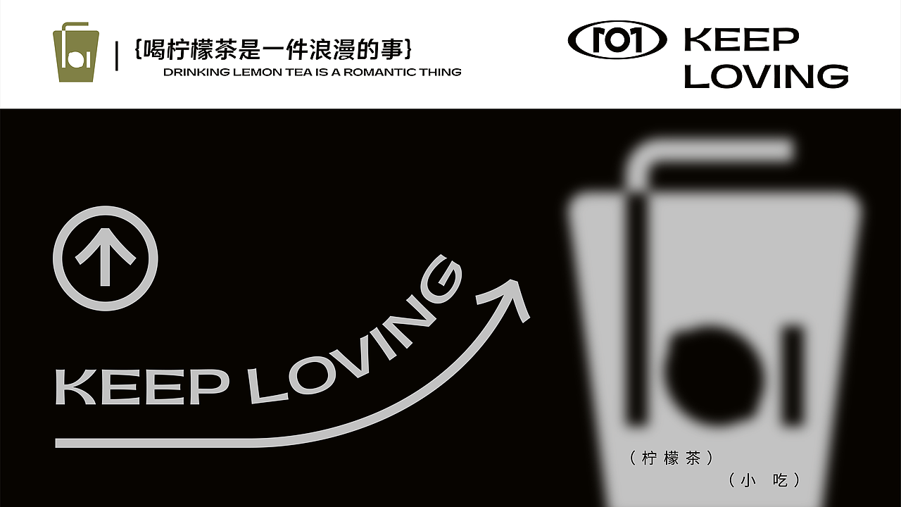 101#柠檬茶品牌设计（图ZMzM0MjU5NjYw） - 品牌 - 站酷设计师丑竹原创素材 - 站酷ZCOOL